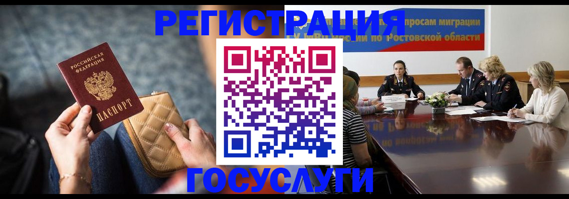 где прописаться в Алтайском крае