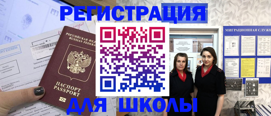прописка поиск в Алтайском крае