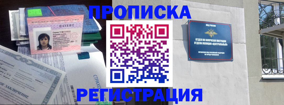 прописка паспорт в Алтайском крае