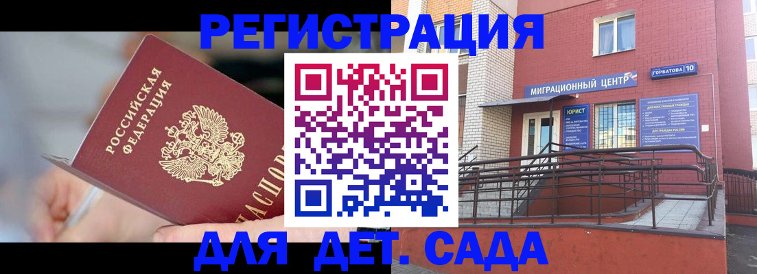 прописка поиск в Алтайском крае